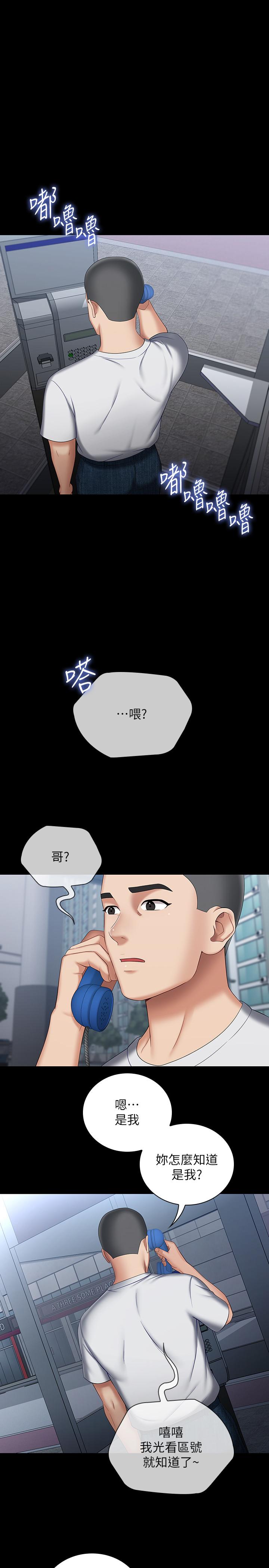 妹妹的义务第30话-终於休假的班长P1