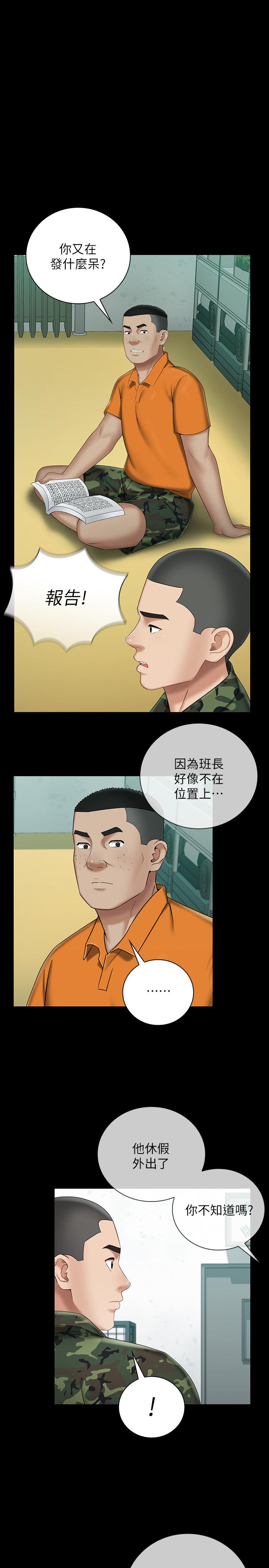 妹妹的义务第31话-準备好履行义务了吗P1