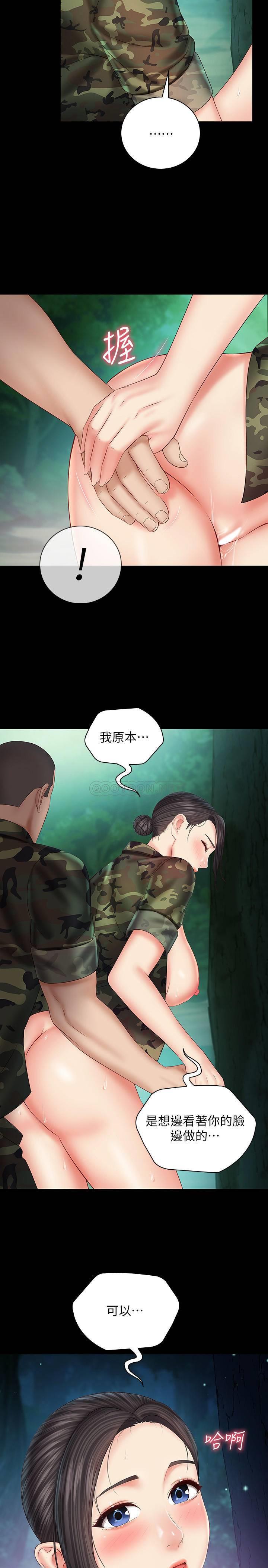 妹妹的义务第46话 - 在军用雨衣上和陈意苹下士…P2