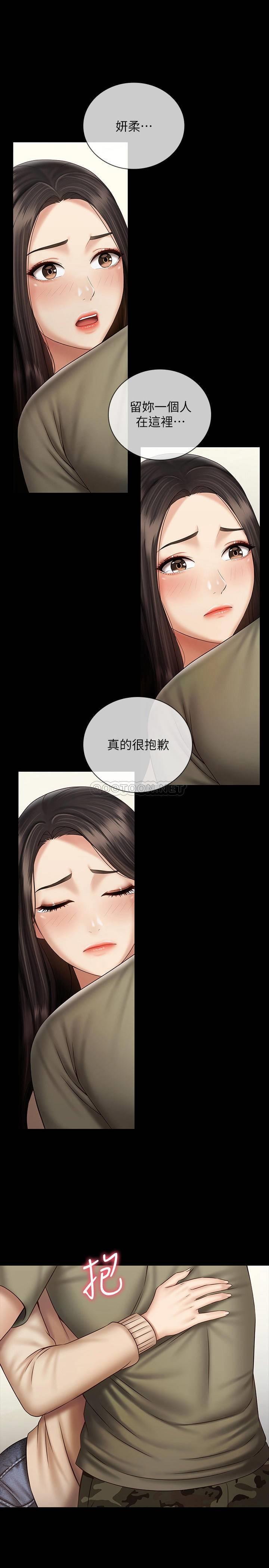 妹妹的义务第55话 - 妍柔的rǔ头袒露无遗P1