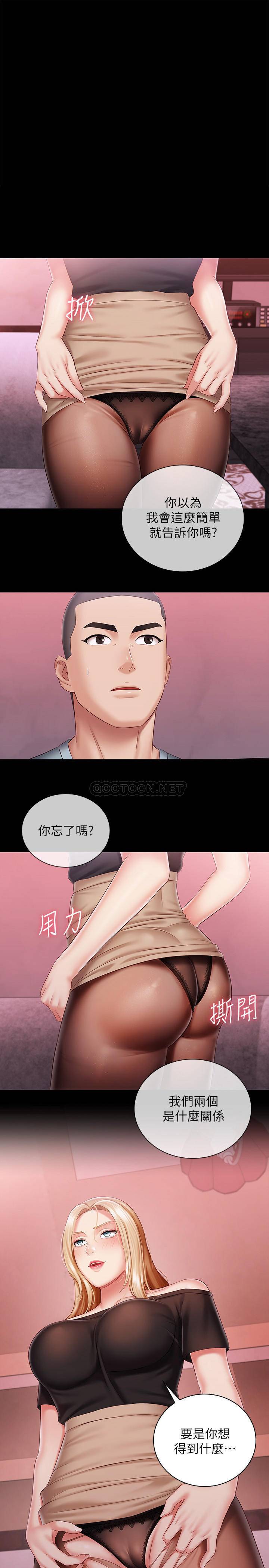 妹妹的义务第65话 - 像狗一样疯狂抽插P1