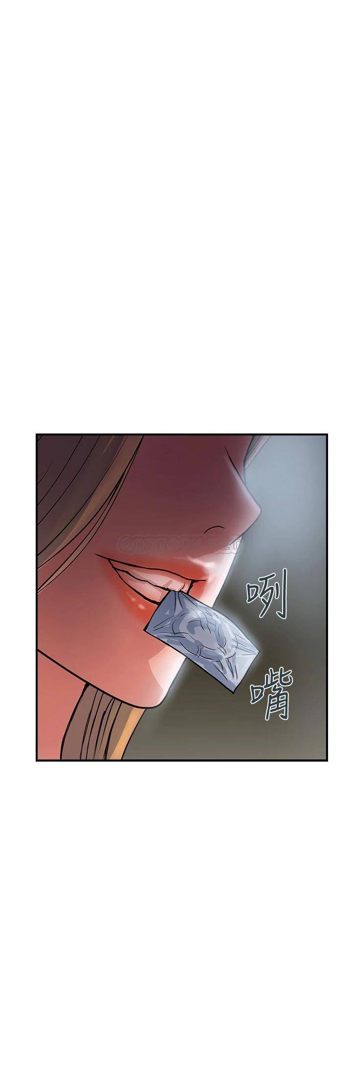 行走费洛蒙第25话 我好吃吗？志奇P2