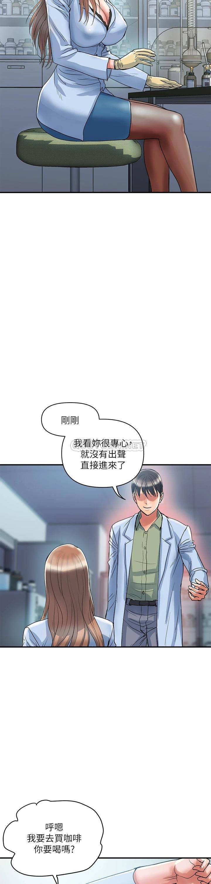 行走费洛蒙第53话 实验室里忘我的两人P2