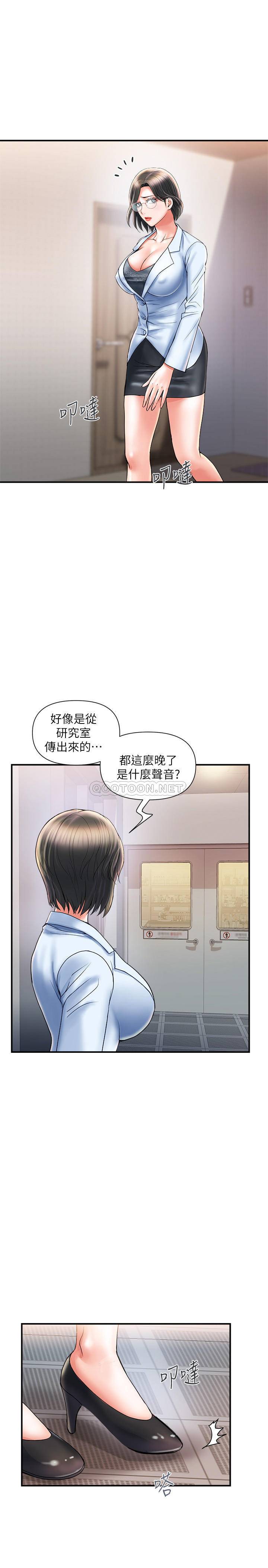 行走费洛蒙第6话-对学生发情的教授P1