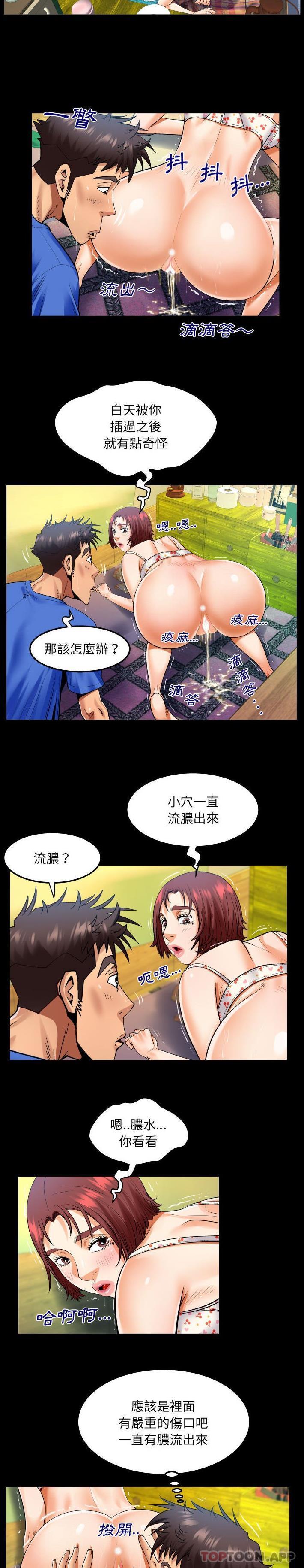 婶婶第100话P2