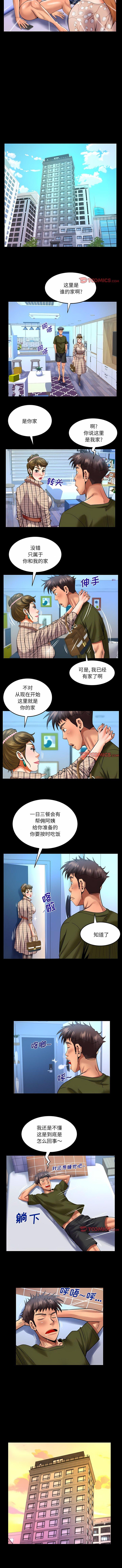 婶婶第124话P2