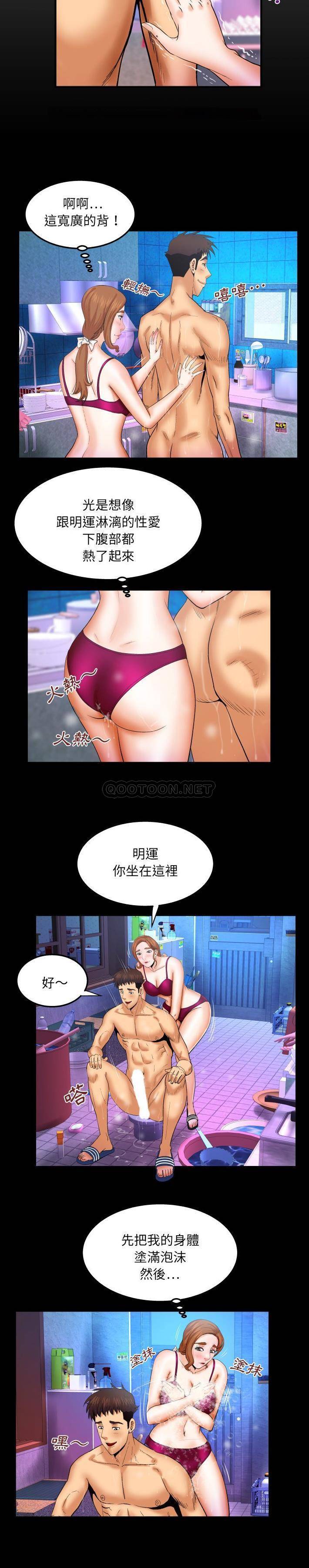 婶婶第38话P2