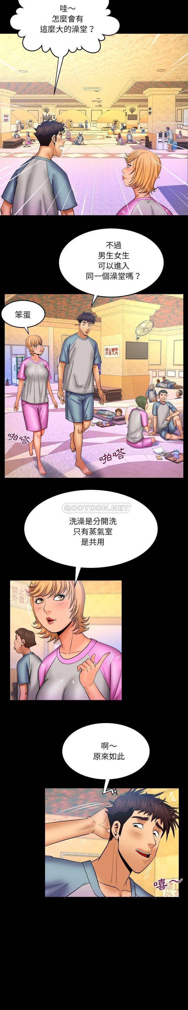 婶婶第56话P2