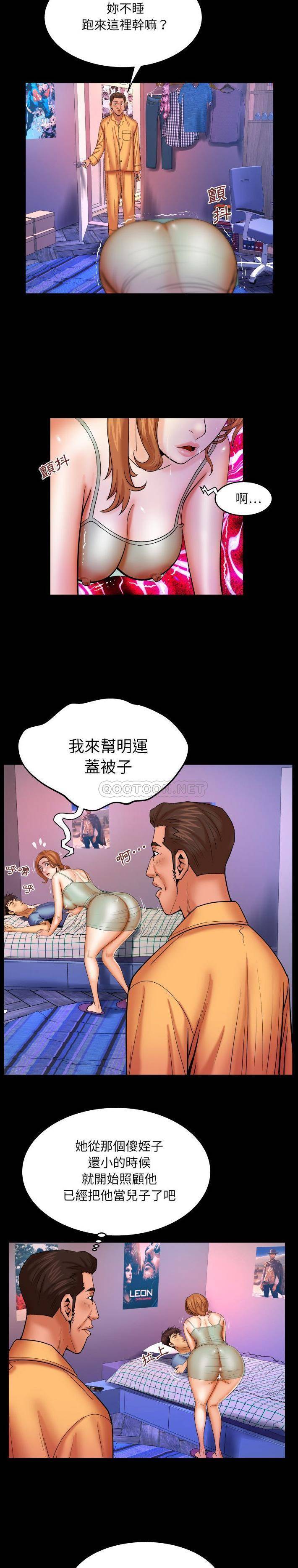 婶婶第58话P2