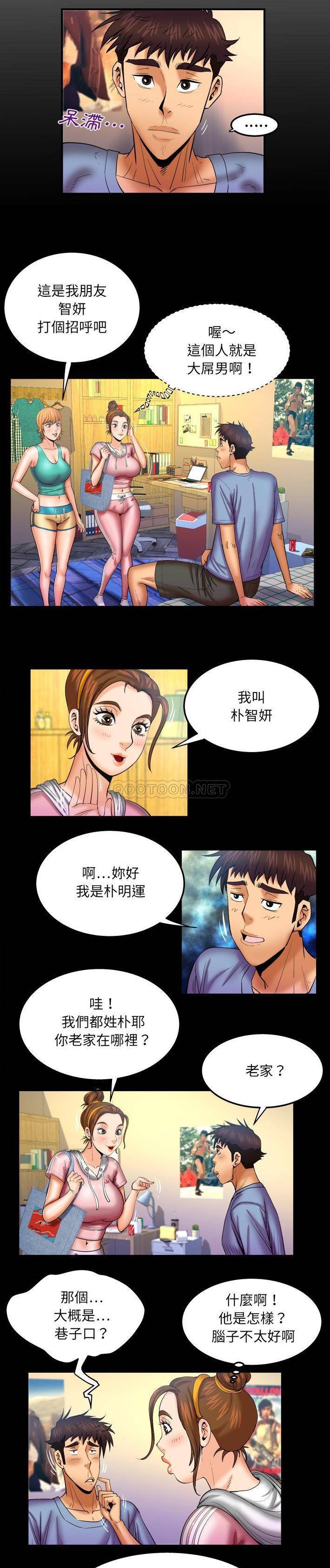 婶婶第59话P2