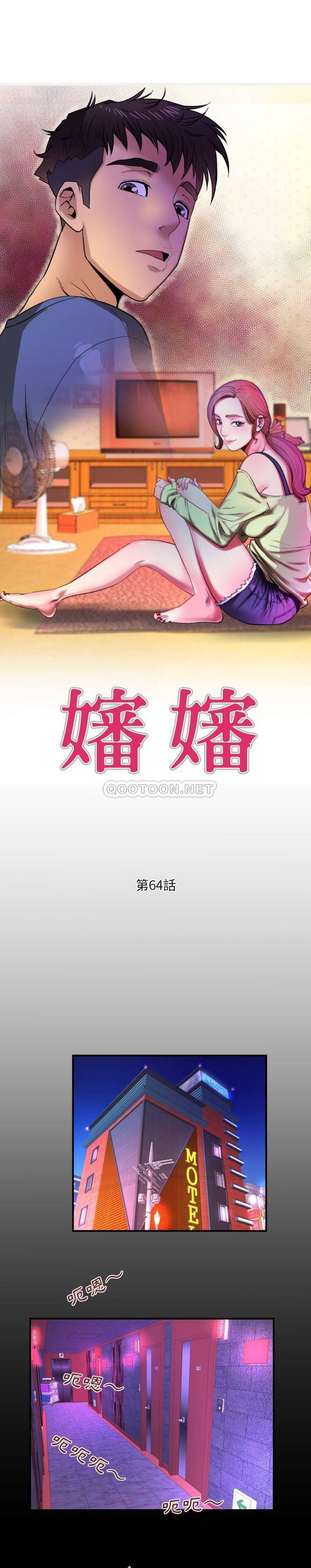 婶婶第64话P1