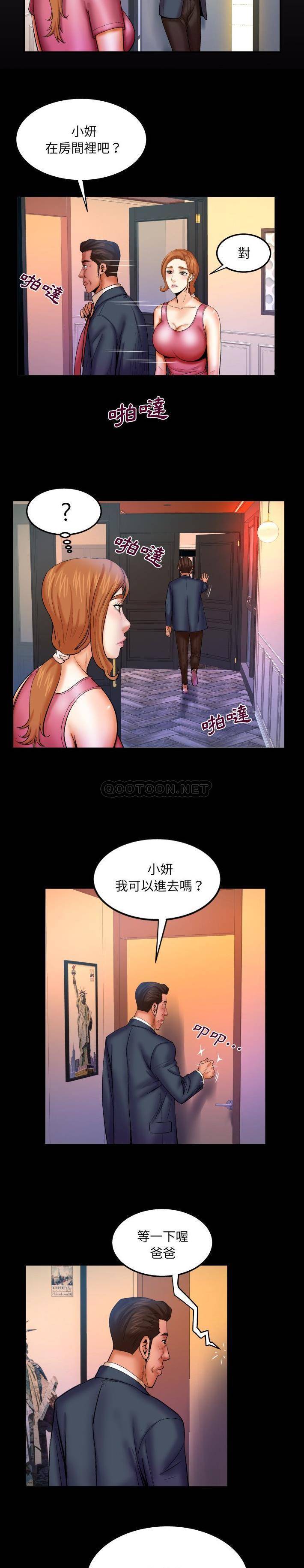 婶婶第66话P2