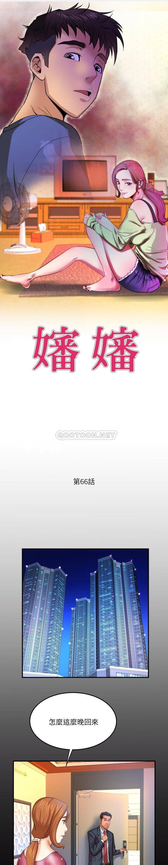 婶婶第66话P1