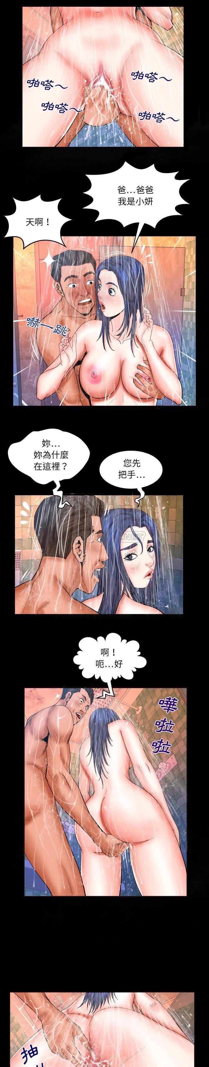 婶婶第68话P2