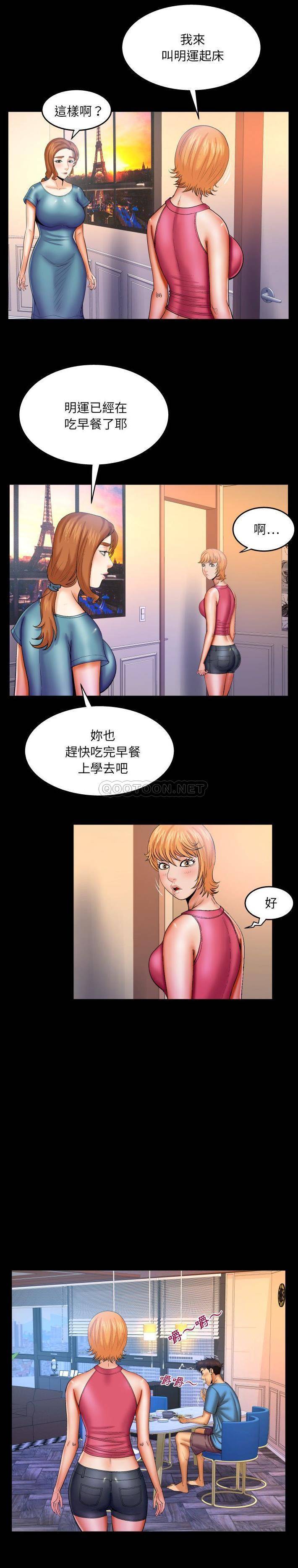 婶婶第73话P2