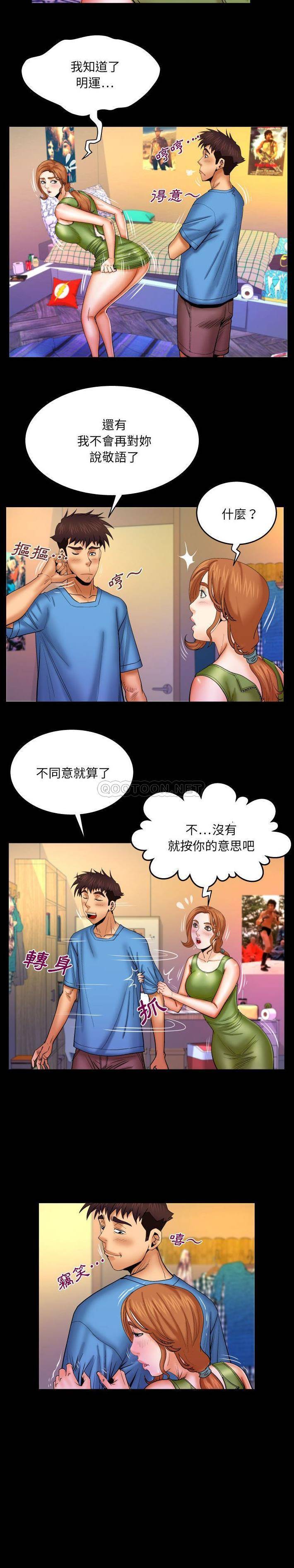 婶婶第74话P2