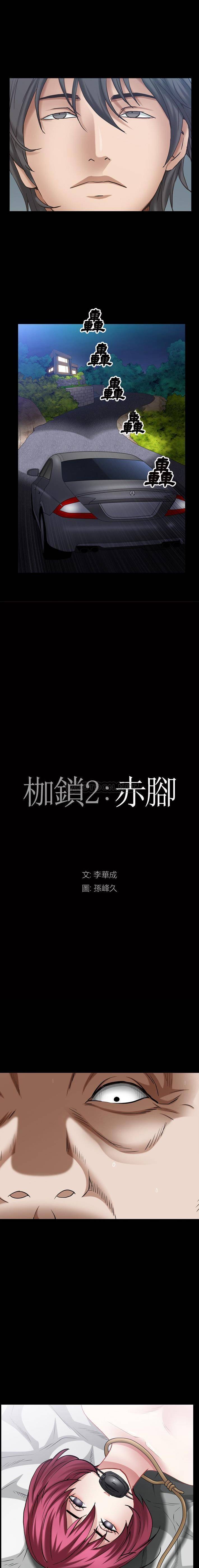 枷锁2：赤脚第42话P1