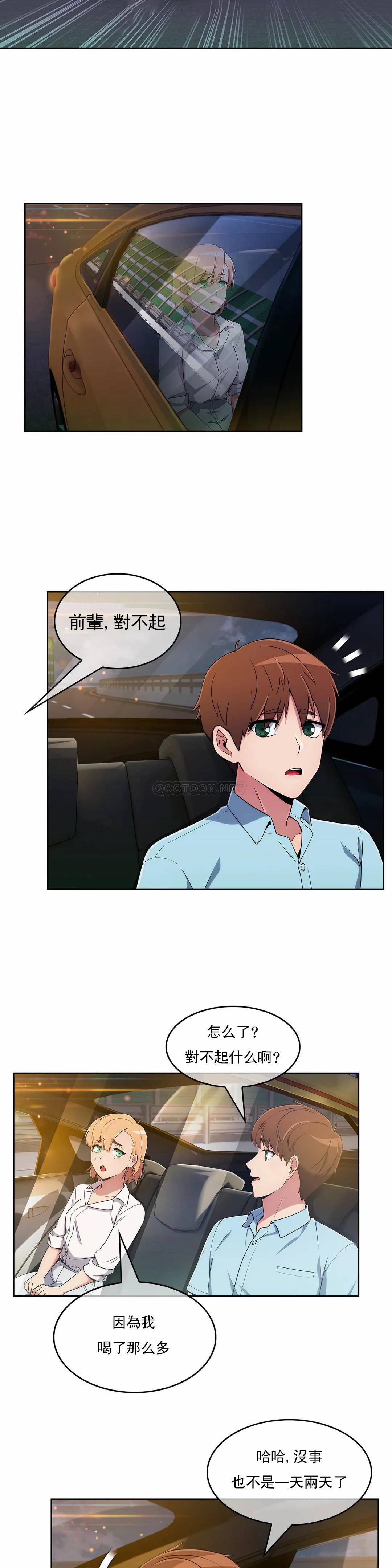 真诚的敏赫第34话P2