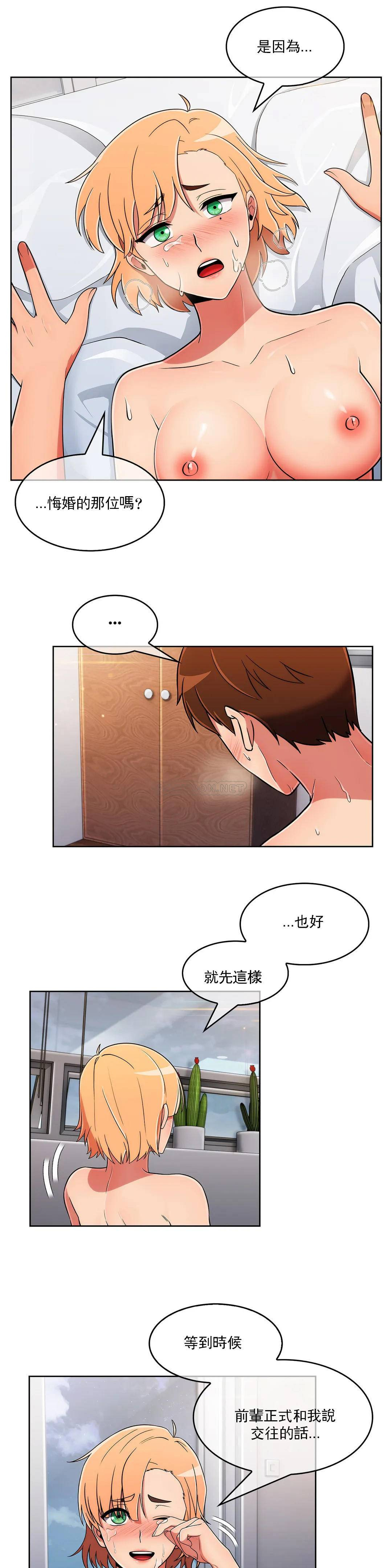 真诚的敏赫第43话P2