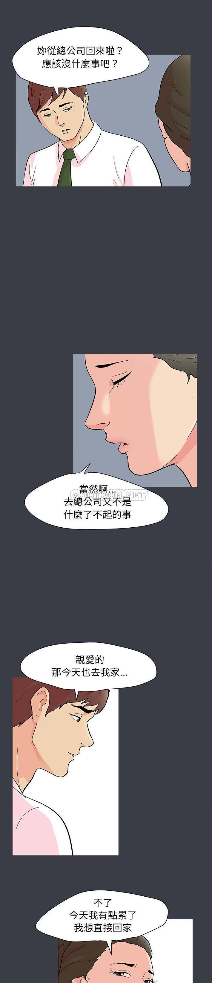 倒数计时100天第56话P1