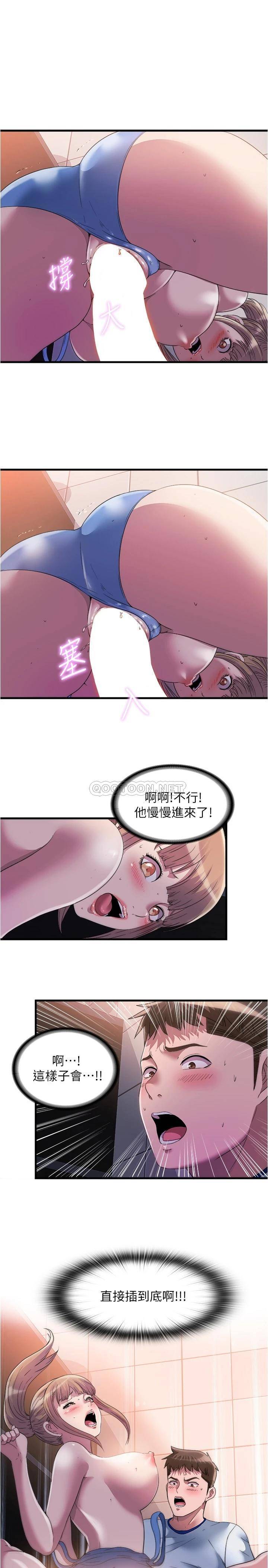 满溢游泳池第69话 老二不小心滑进去了…P1