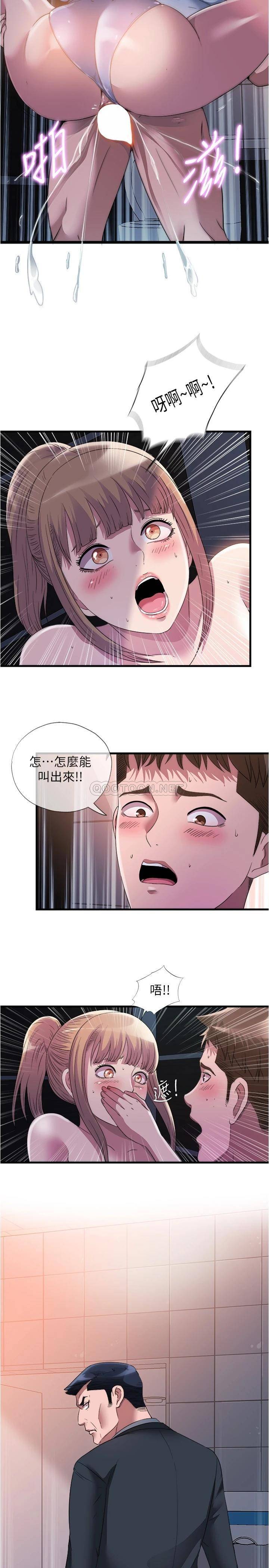 满溢游泳池第69话 老二不小心滑进去了…P2