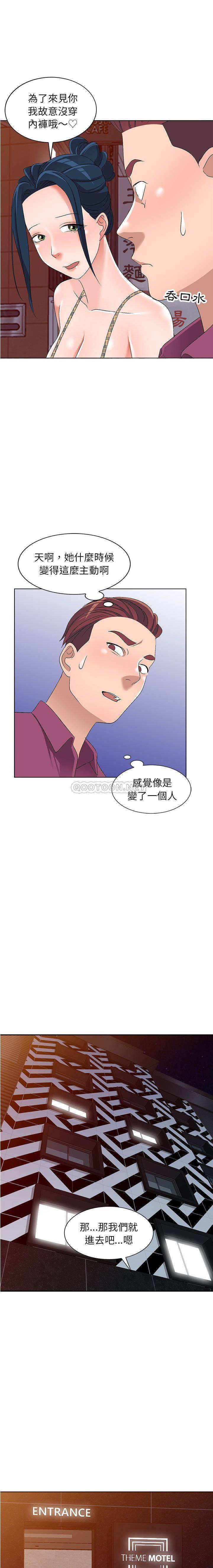 爱的第一课第 29 话P1