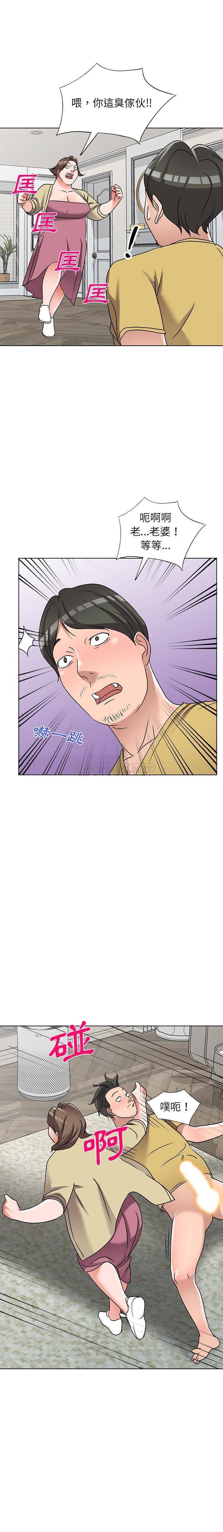 爱的第一课第 35 话P1