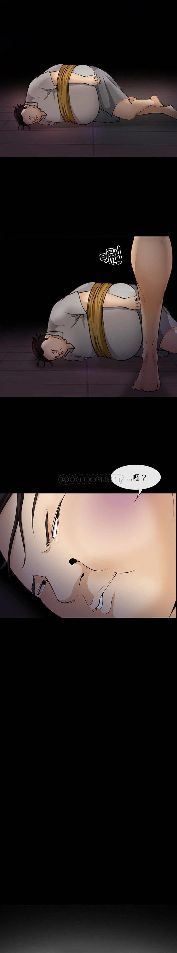 委托人第46话P1