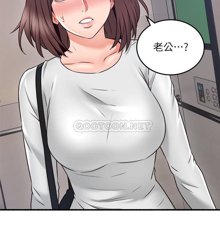 邻居人妻第56话 - 放着性感的老婆不碰…P2