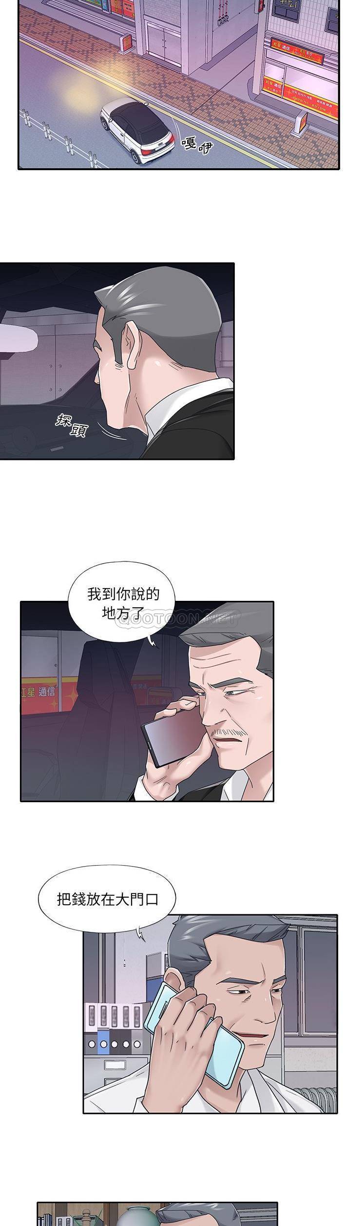 我的专属管家第35话P2