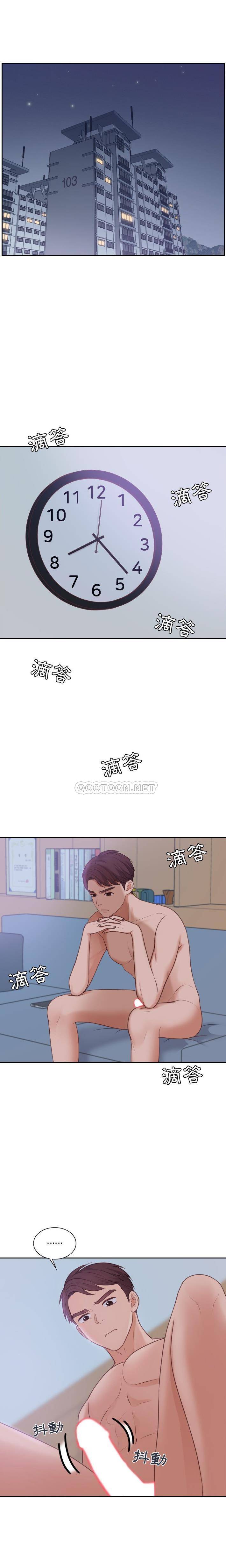 奇奇怪怪的女友第31话P1