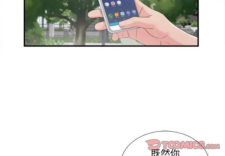 陌生的视线第 30 话P2