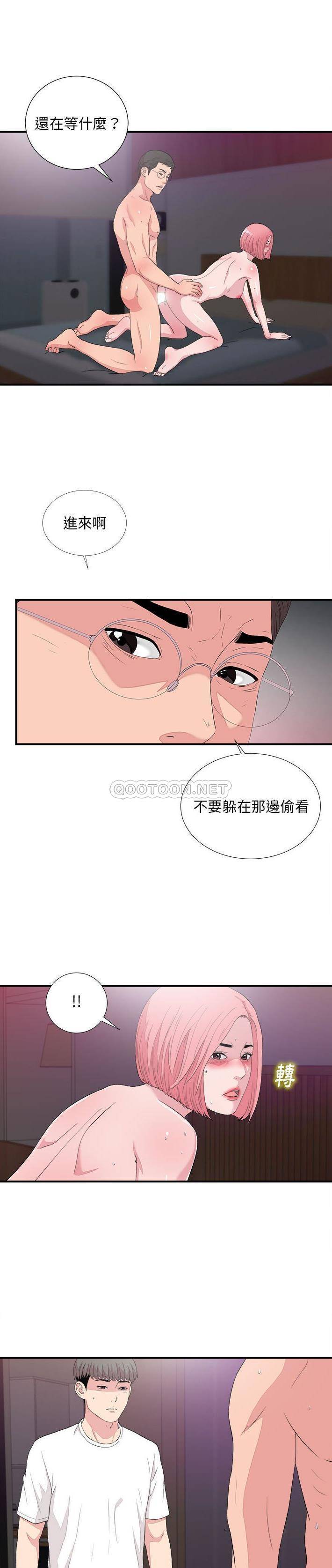 陌生的视线第39话P1