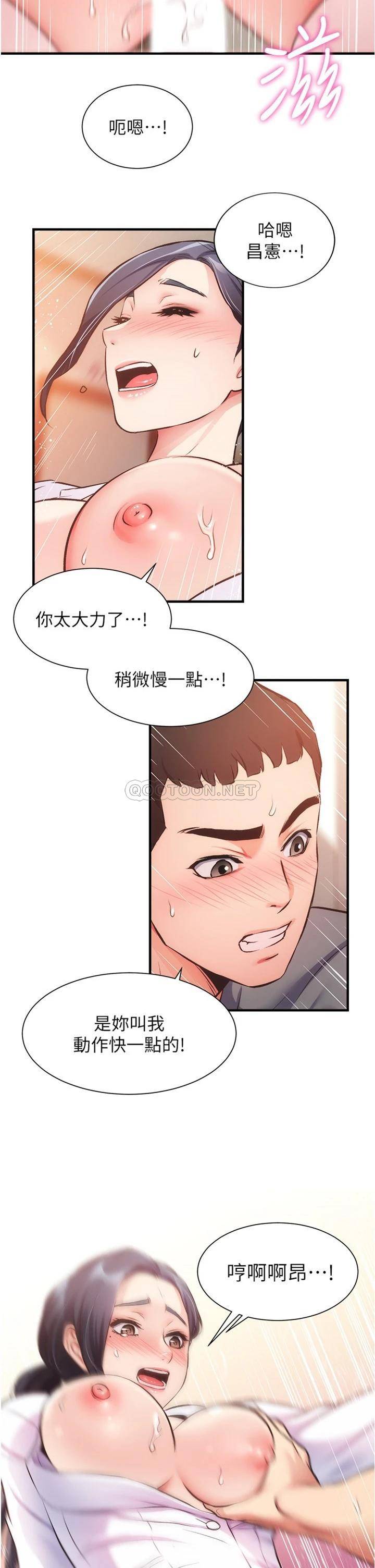 弟妹诊撩室第46话 在治疗室内享受刺激的弟妹P2