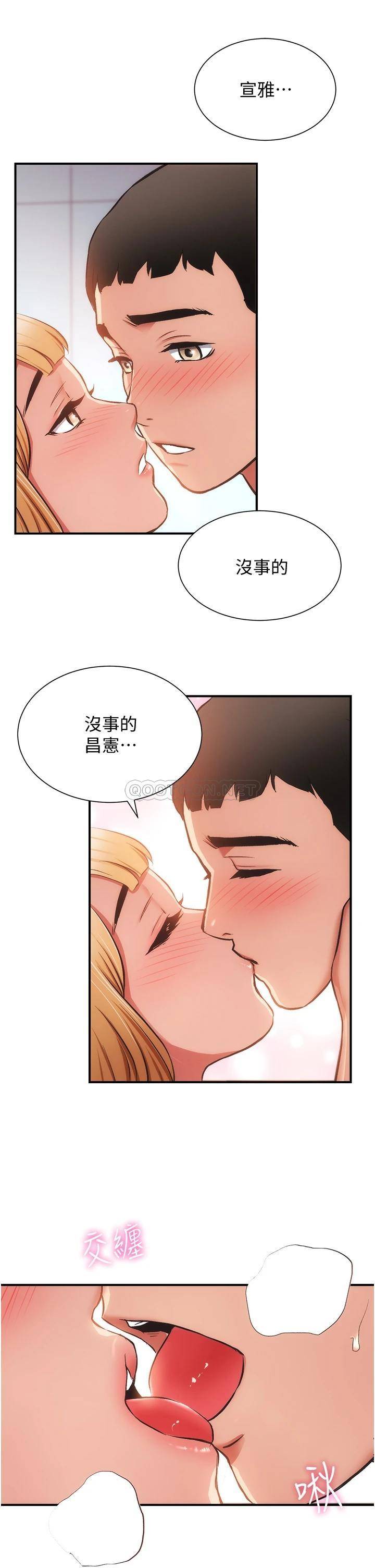 弟妹诊撩室第53话 紧紧吸住我的宣雅P2