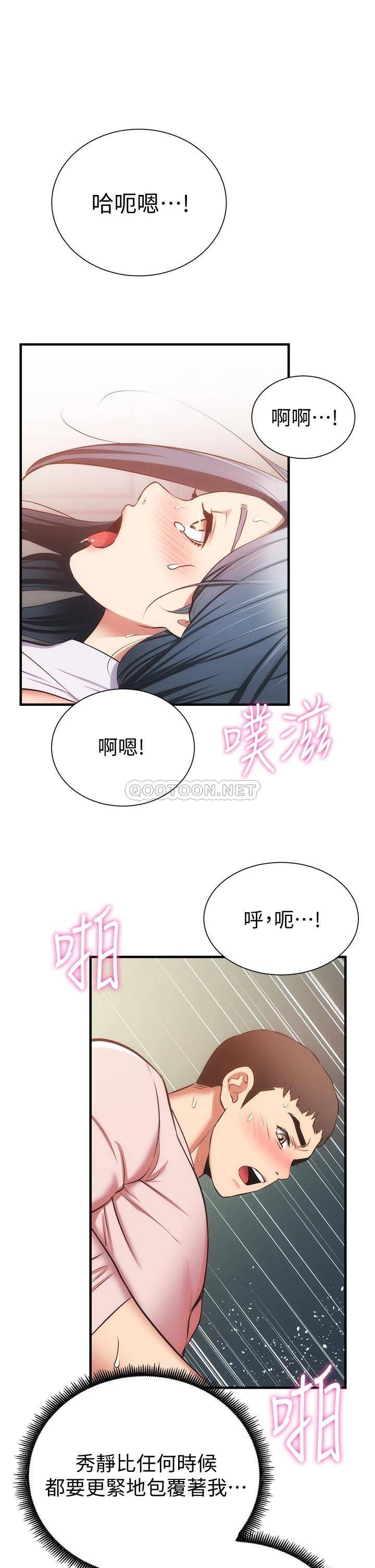 弟妹诊撩室第57话 填满秀静的体内P1