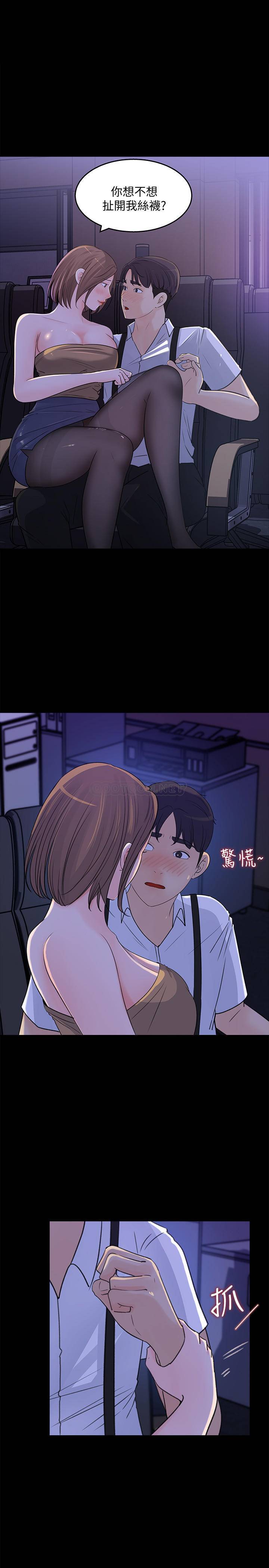 女神收藏清单第21话 - 越变越淫蕩的心淇P1