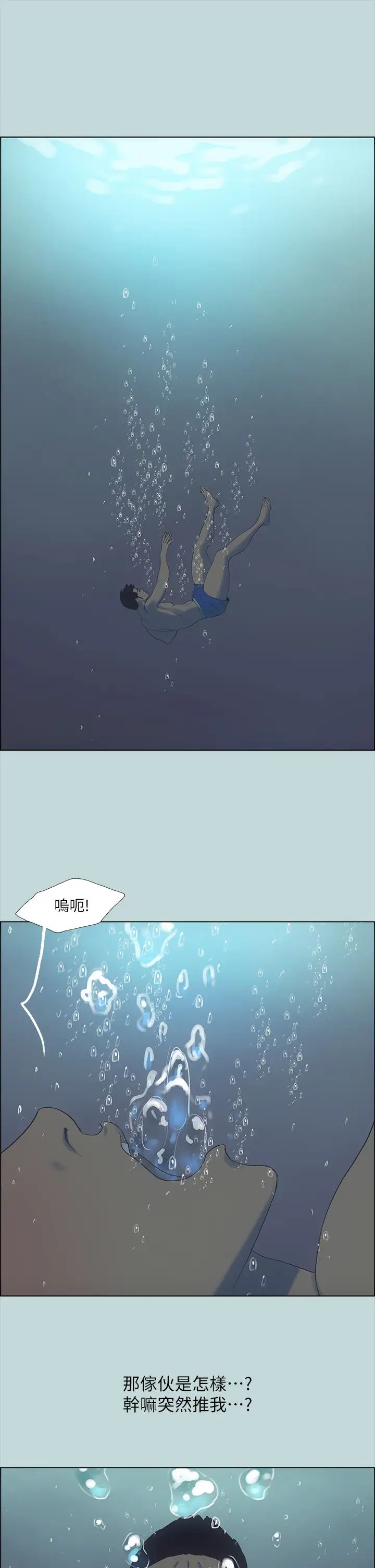 纵夏夜之梦第43话 在老师家过夜P1