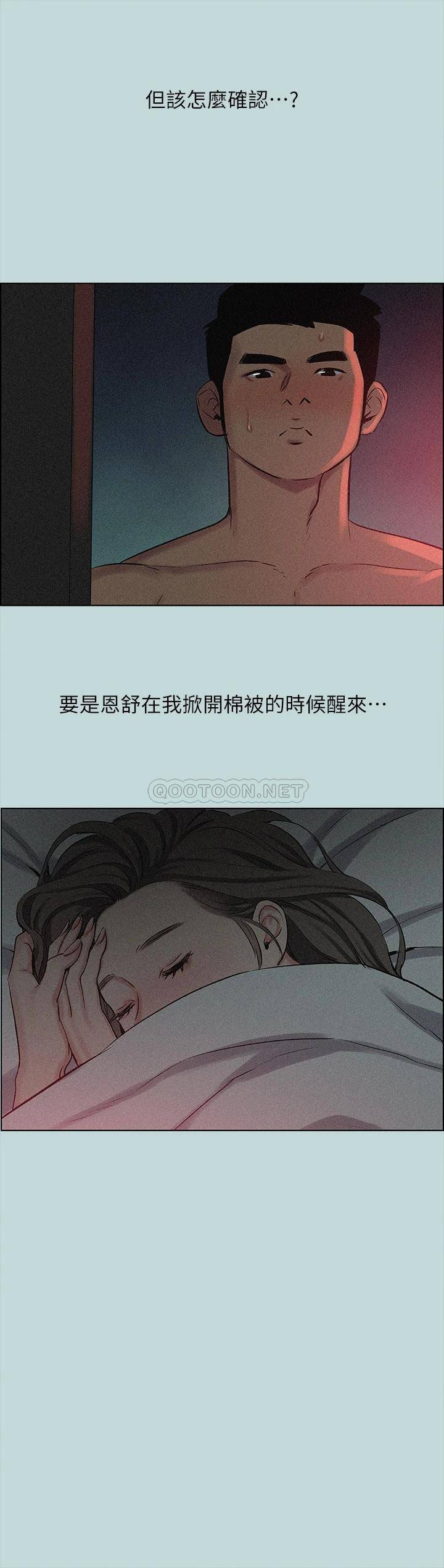 纵夏夜之梦第66话 偷干朋友的女友P2