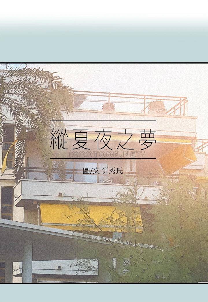 纵夏夜之梦第76话 洋屌不行，但你的可以P2