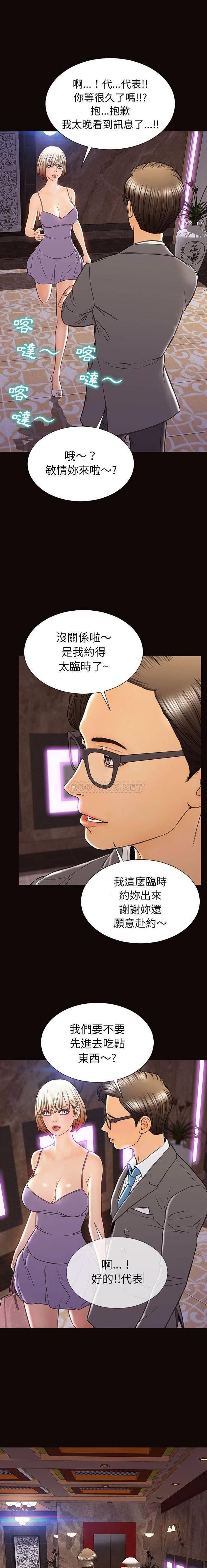 网红吴妍智第34话P1