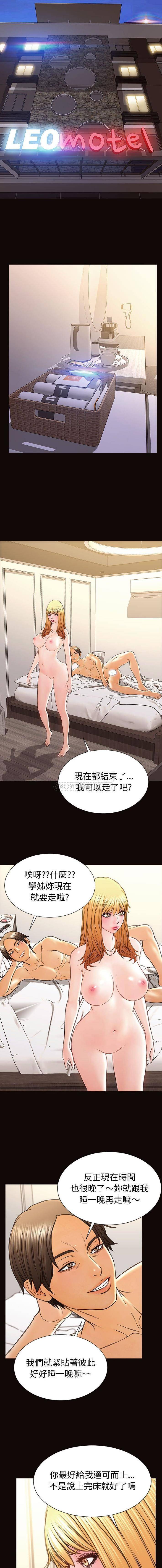 网红吴妍智第40话P2