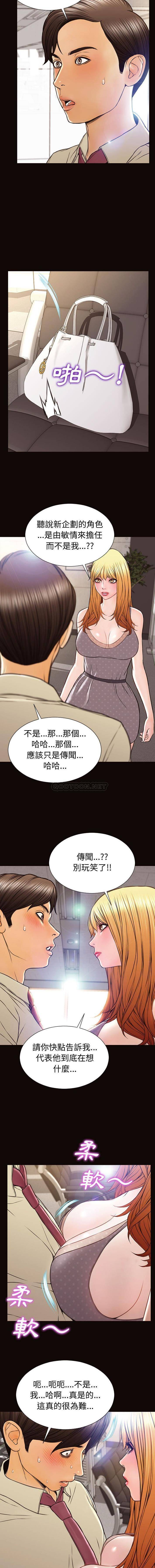 网红吴妍智第45话P2