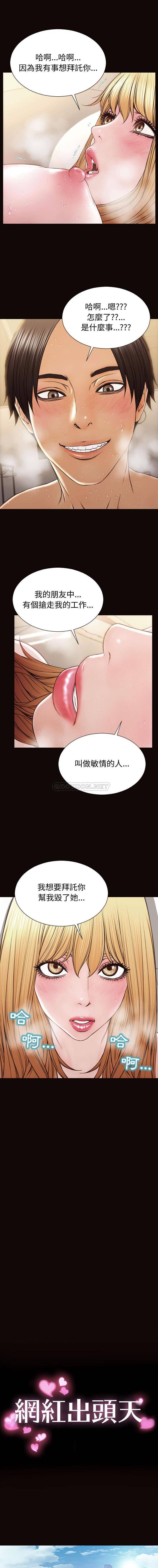 网红吴妍智第47话P1