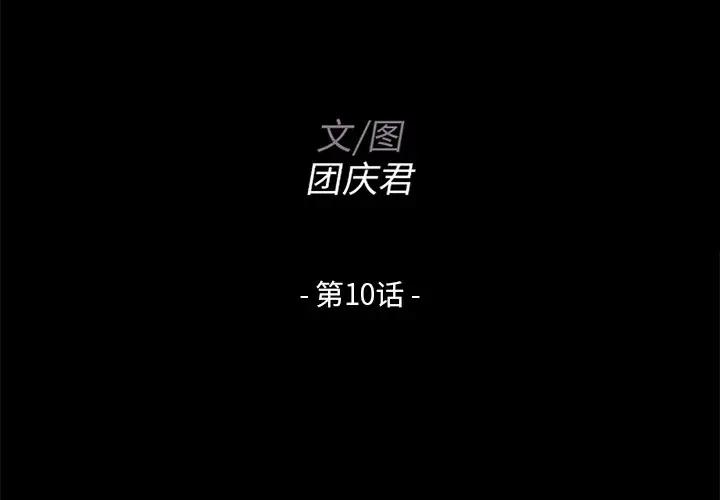 家族的遗产第 10 话P2