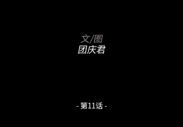 家族的遗产第 11 话P2