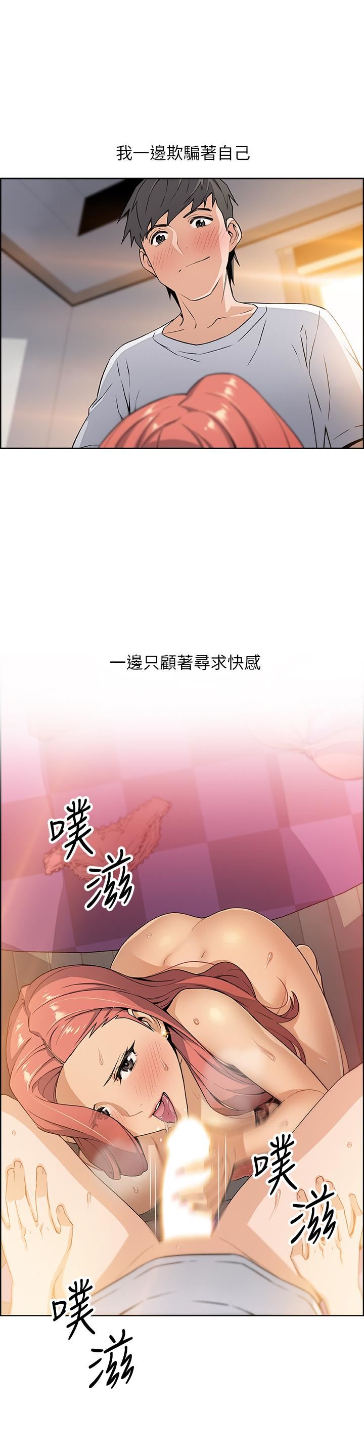 前女友变女佣第4话-这不是...女生的内裤吗P1