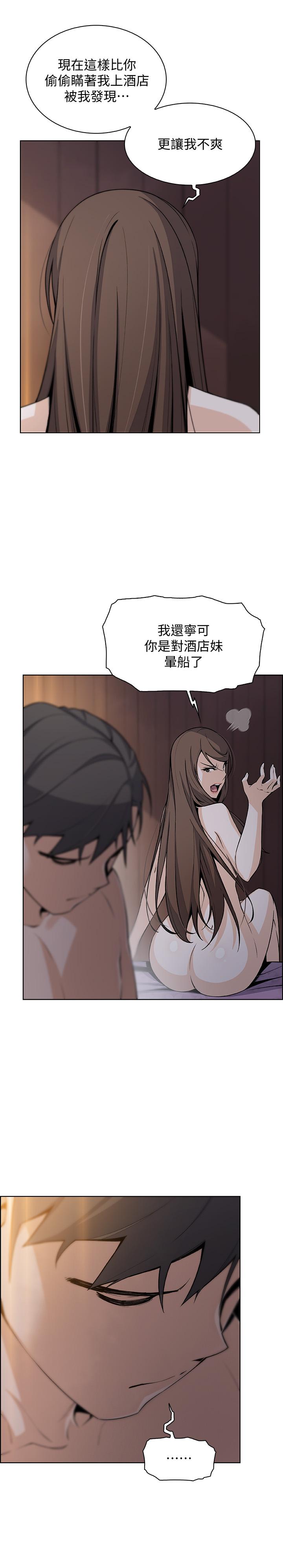 前女友变女佣第45话 - 去找高利贷业者的泰俊P2