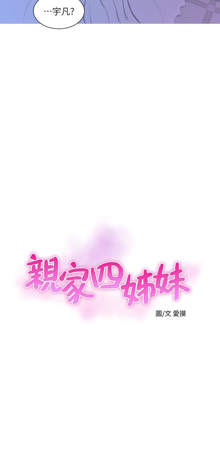 亲家四姐妹第12话-下贱又淫蕩的亲家二姨子P2